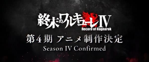 Shuumatsu no Walküre IV