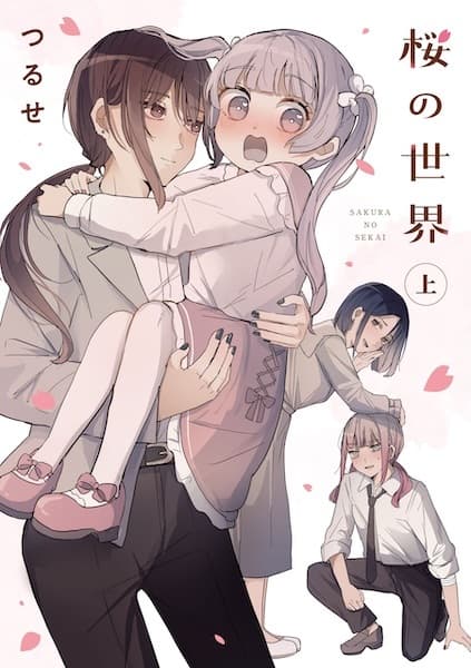 Sakura no Sekai