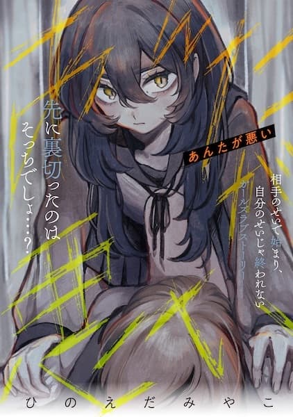Anta ga Warui