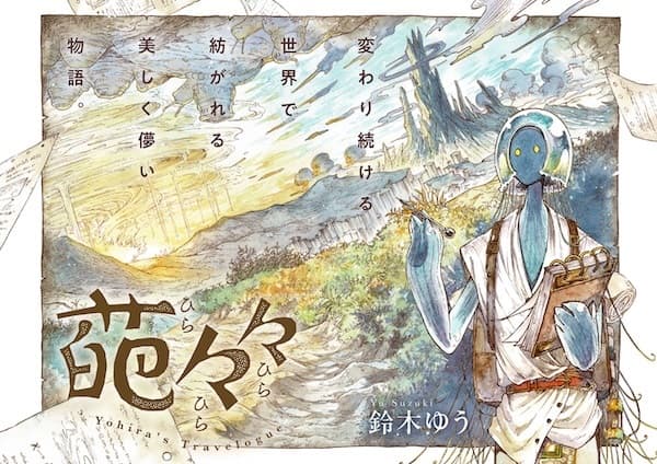 Hirahirahira
