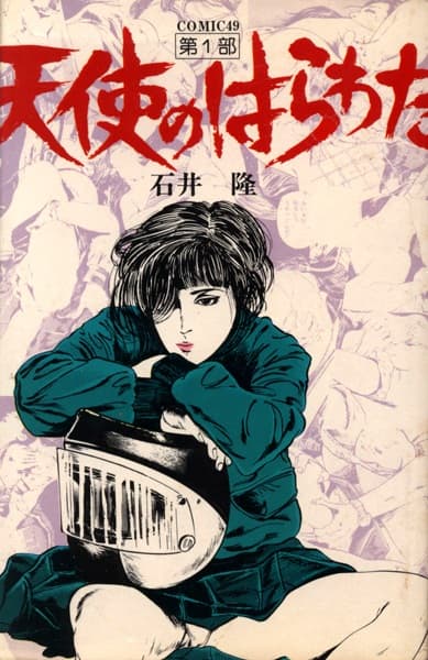 Tenshi no Harawata