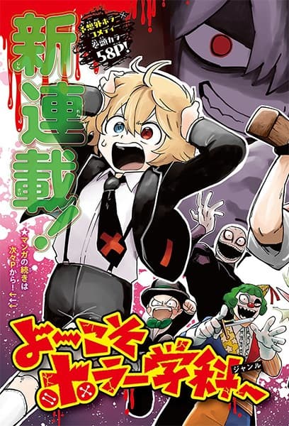 Youkoso Horror Genre e