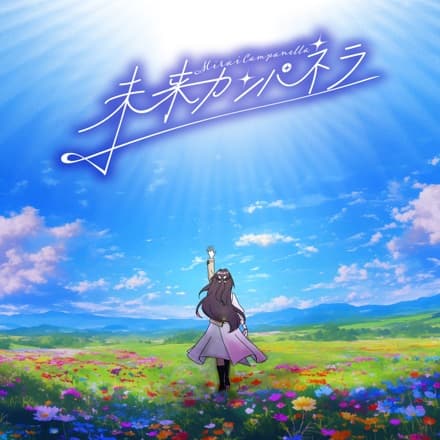 Mirai Campanella