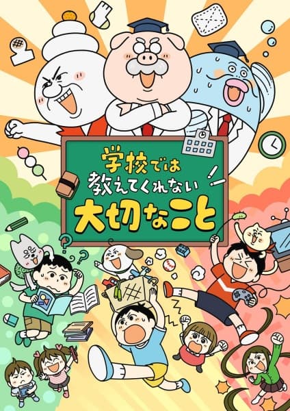 Gakkou de wa Oshiete Kurenai Taisetsu na Koto