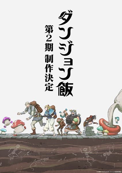 Dungeon Meshi Season 2