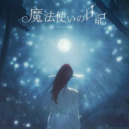 Mahoutsukai no Nikki