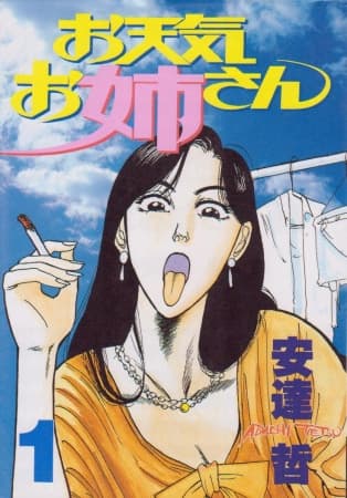Otenki Oneesan
