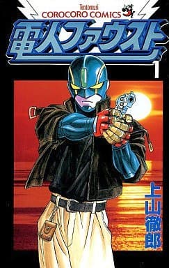 Denjin Faust