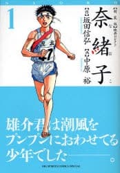 Naoko