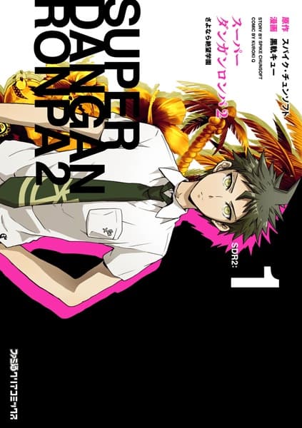 Super Danganronpa 2: Sayonara Zetsubou Gakuen