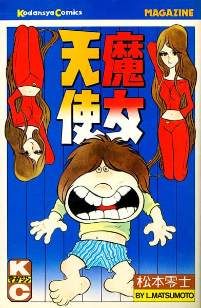 Majo Tenshi