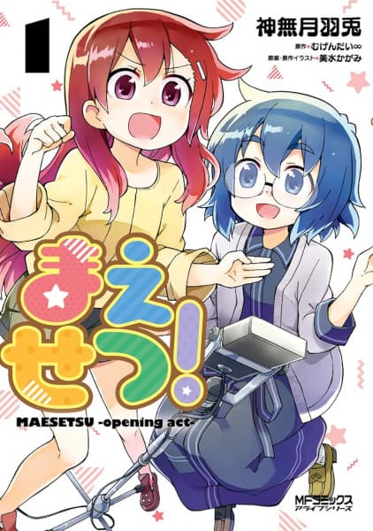 Maesetsu!