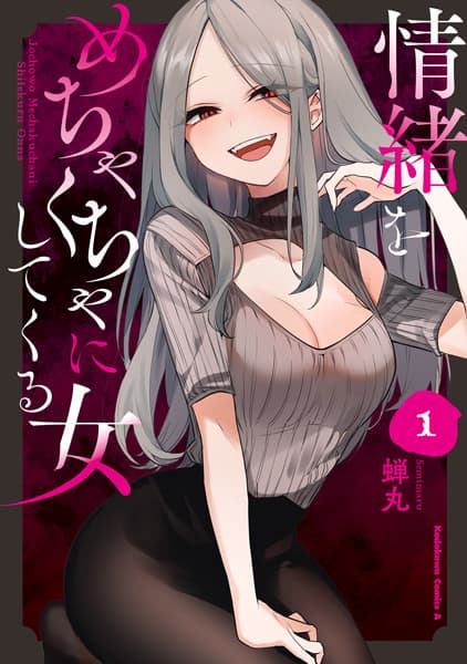 Joucho wo Mechakucha ni Shitekuru Onna