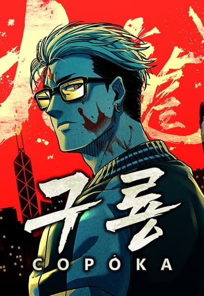 Kowloon: Copóka