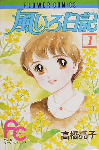 Kaze Iro Nikki