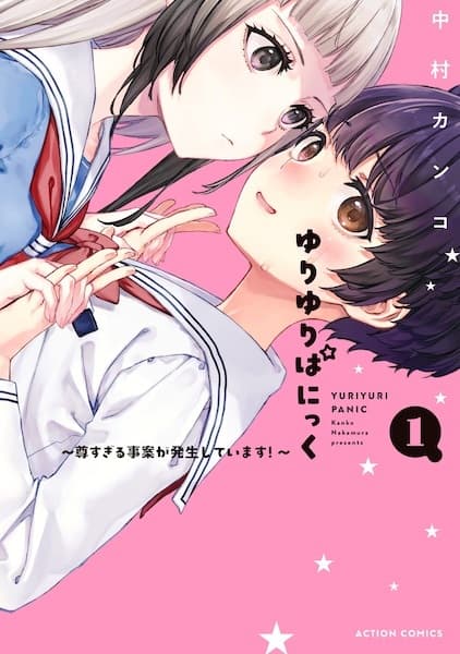 Yuri Yuri Panic: Toutosugiru Jian ga Hassei shiteimasu!