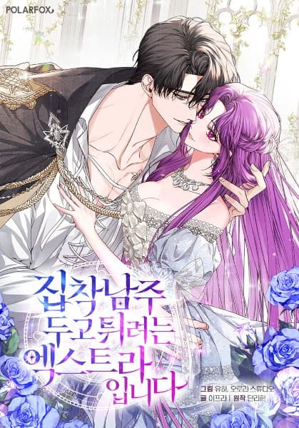 The Runaway Extra and the Obsessive Duke