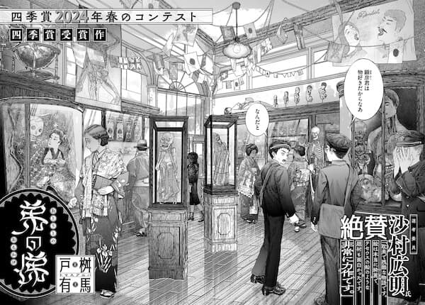 Otouto no Omokage