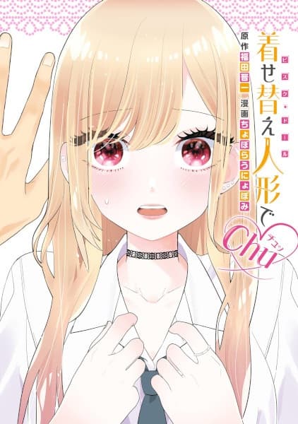 Bisque Doll de Chu♡