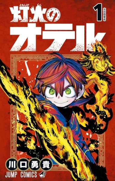Tomoshibi no Otr
