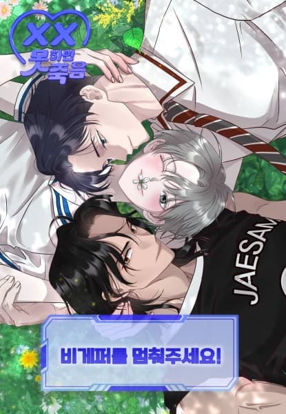 Play to Be Gay