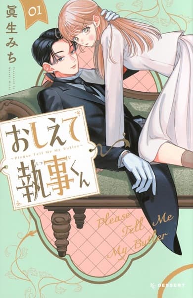 Oshiete Shitsuji-kun