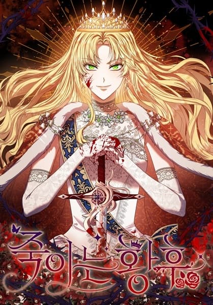 The Killer Empress