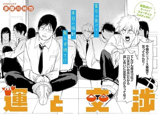 Un to Koushou