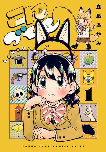 Konzukushi