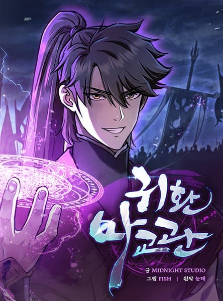 Return of the Demonic Instructor