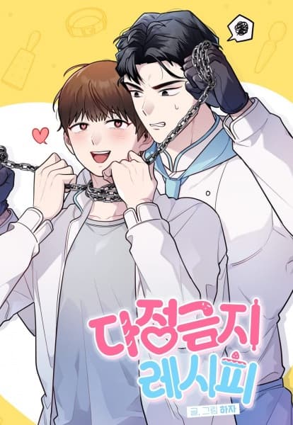 No Affection Recipe
