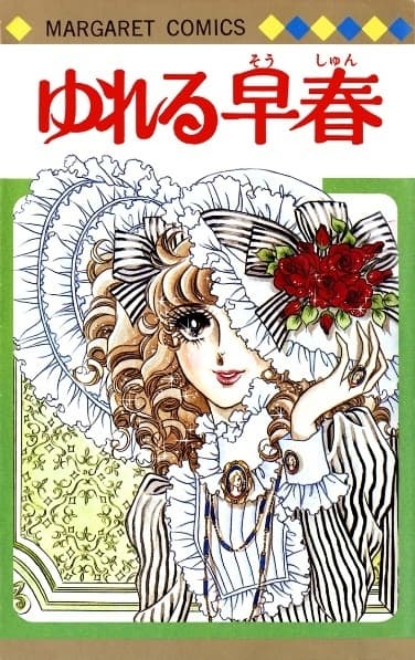 Yureru Soushun