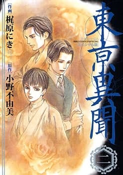 Toukei Ibun