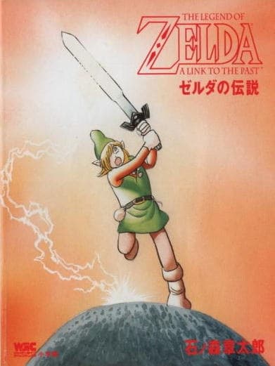 Zelda no Densetsu: Kamigami no Triforce (1992)