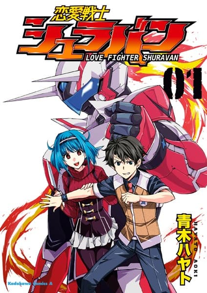 Renai Senshi Shuravan