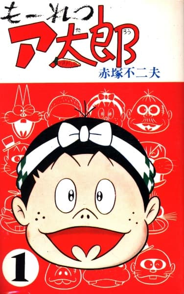 Mouretsu Atarou
