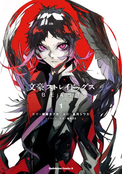 Bungou Stray Dogs: Beast