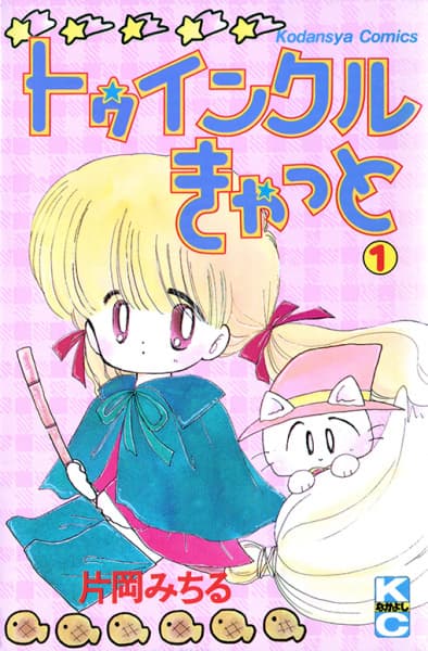 Twinkle Cat