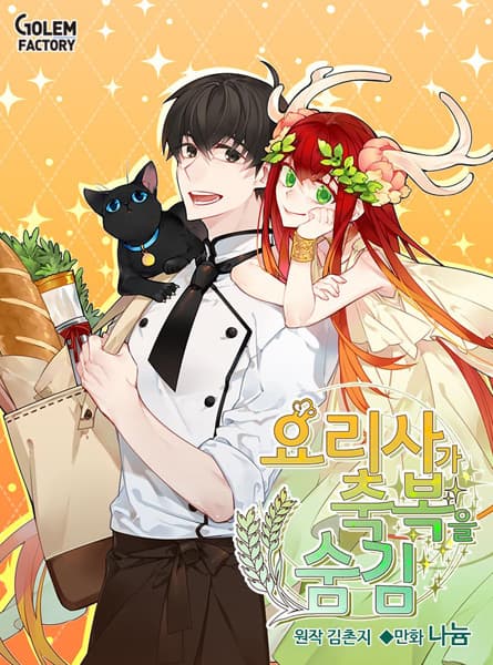 The Cook's Hidden Blessing