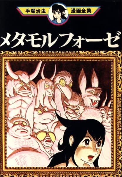 Metamorphose