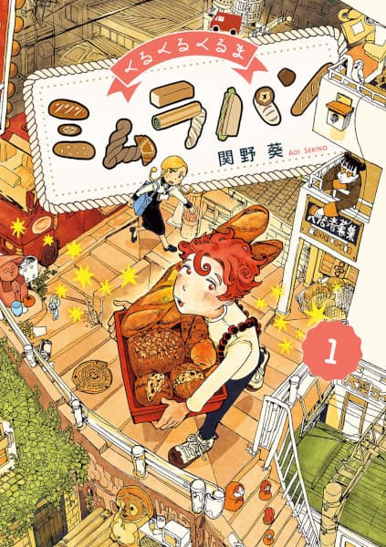 Kurukuru Kuruma Mimura Pan