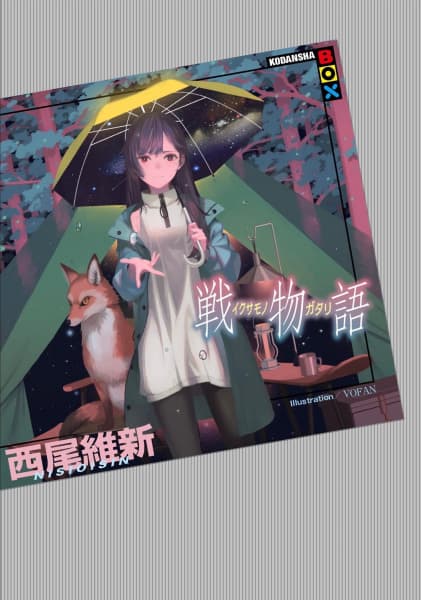 Monogatari Series: Family Season
