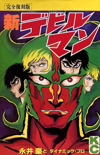 Shin Devilman