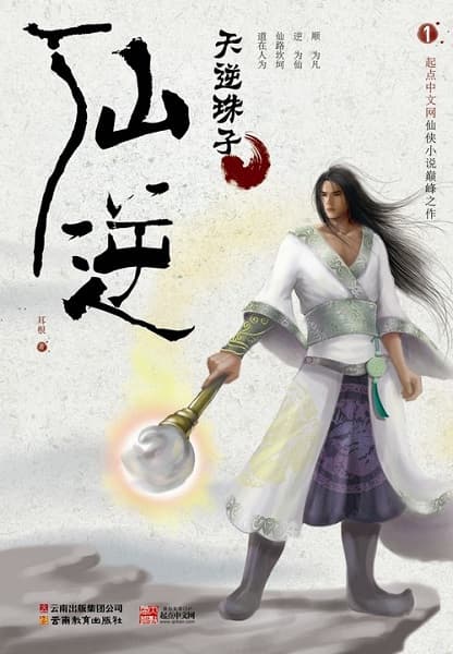 Xian Ni
