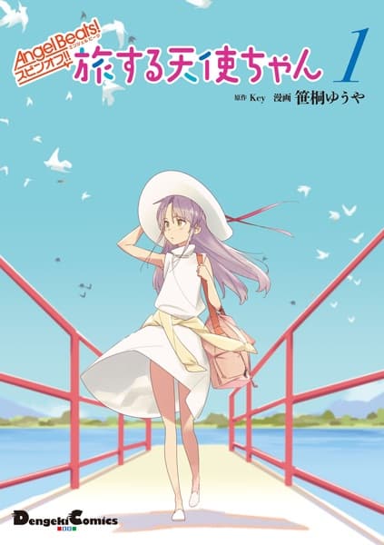 Angel Beats! Spin-off!!: Tabisuru Tenshi-chan