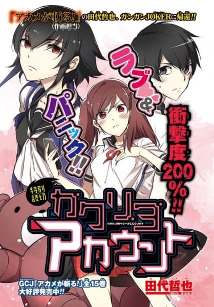 Kakuriyo Account