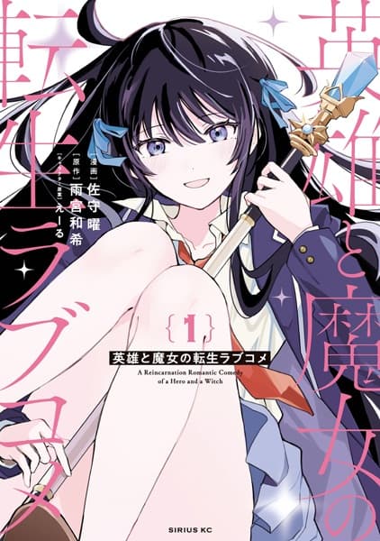 Eiyuu to Majo no Tensei Love Comedy