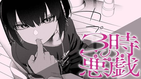 3-ji no Oyatsu