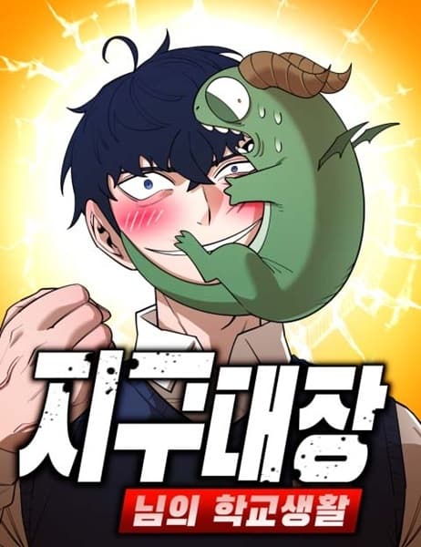 Earthbound God's School Life