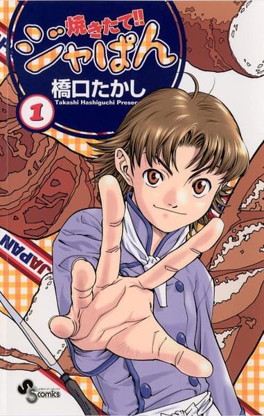 Yakitate!! Japan